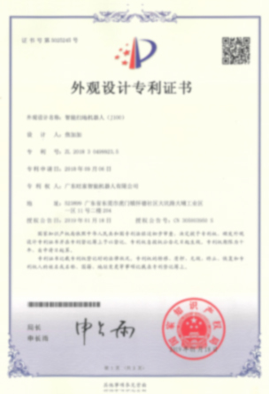外观专利3.jpg
