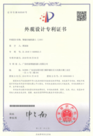 外观专利2.jpg